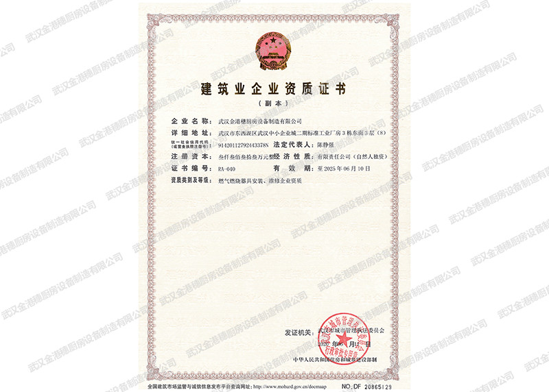 燃氣燃燒器具安裝、維修企業(yè)資質